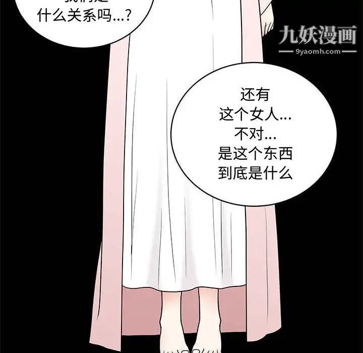 《完美人偶》漫画 第27話