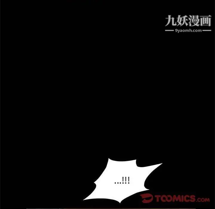 《完美人偶》漫画 第27話