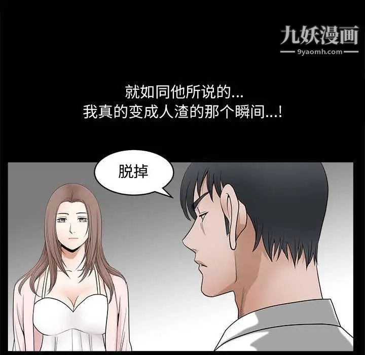 《完美人偶》漫画 第27話