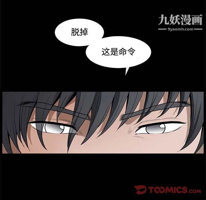 《完美人偶》漫画 第27話