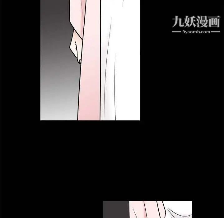 《完美人偶》漫画 第27話