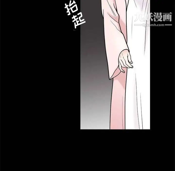 《完美人偶》漫画 第27話