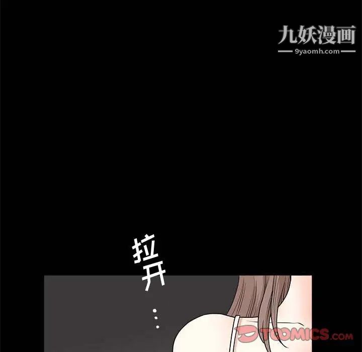 《完美人偶》漫画 第27話