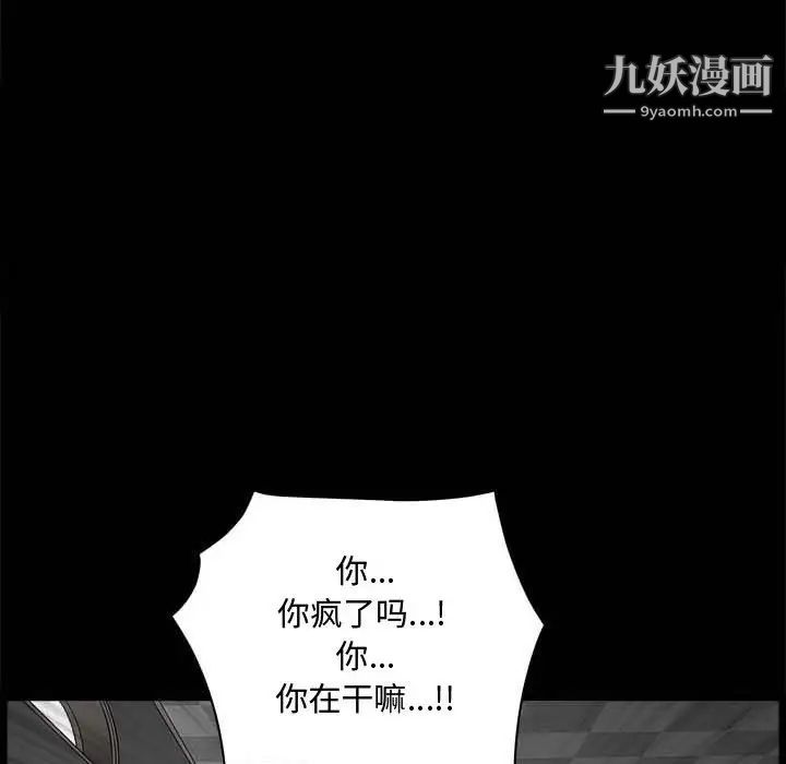 《完美人偶》漫画 第27話