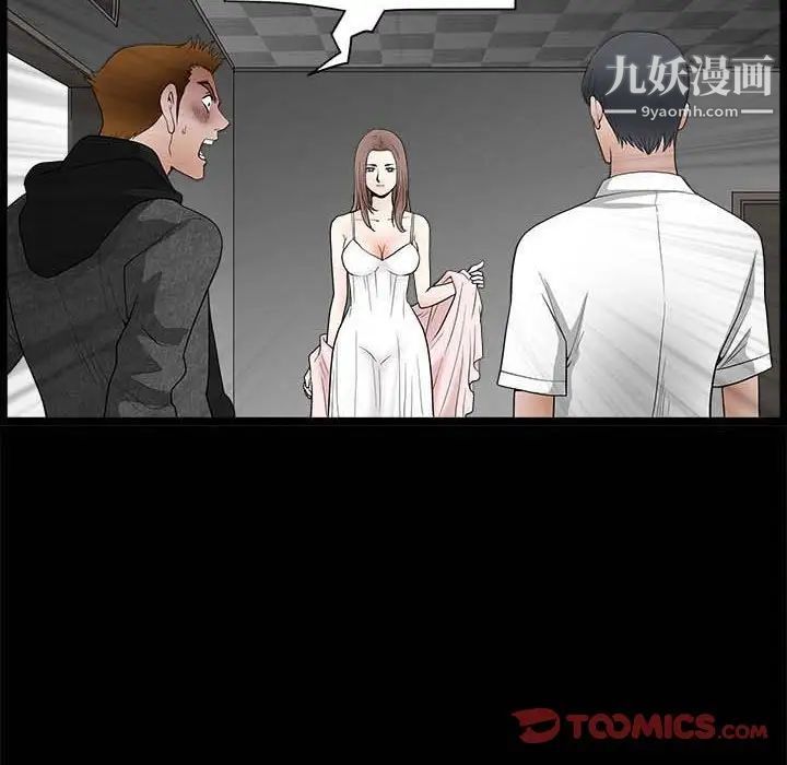 《完美人偶》漫画 第27話