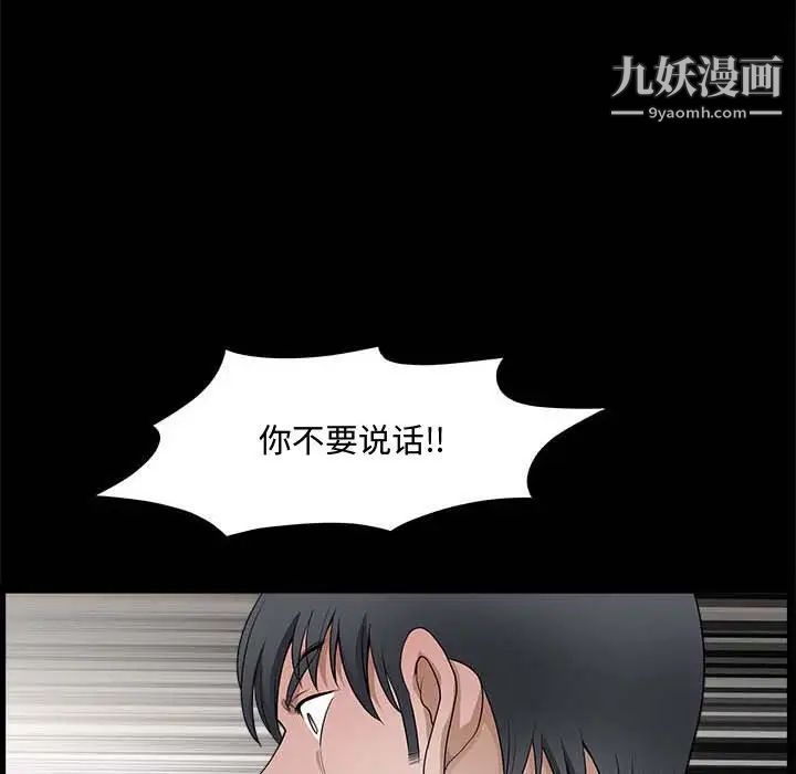 《完美人偶》漫画 第27話