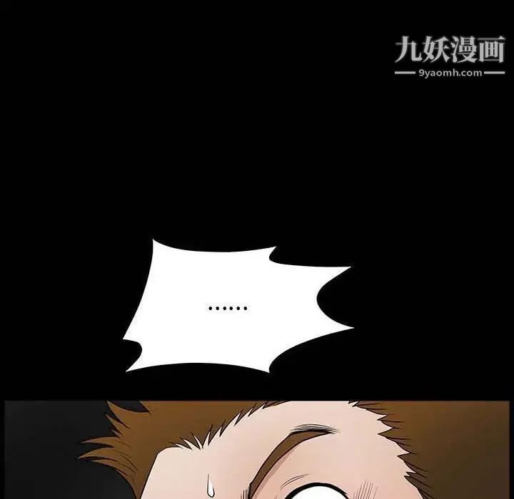 《完美人偶》漫画 第27話