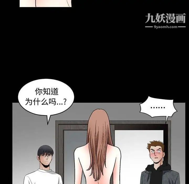 《完美人偶》漫画 第27話