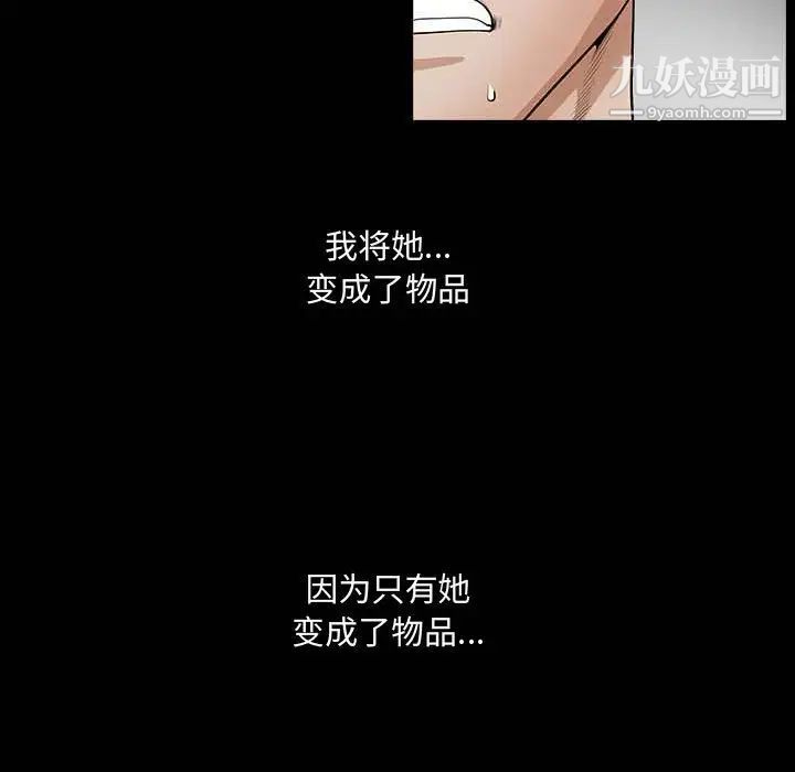 《完美人偶》漫画 第27話