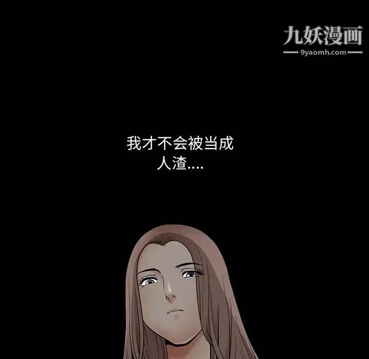 《完美人偶》漫画 第27話
