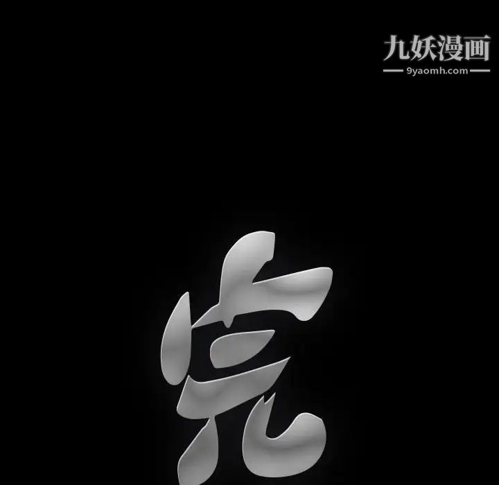 《完美人偶》漫画 第27話
