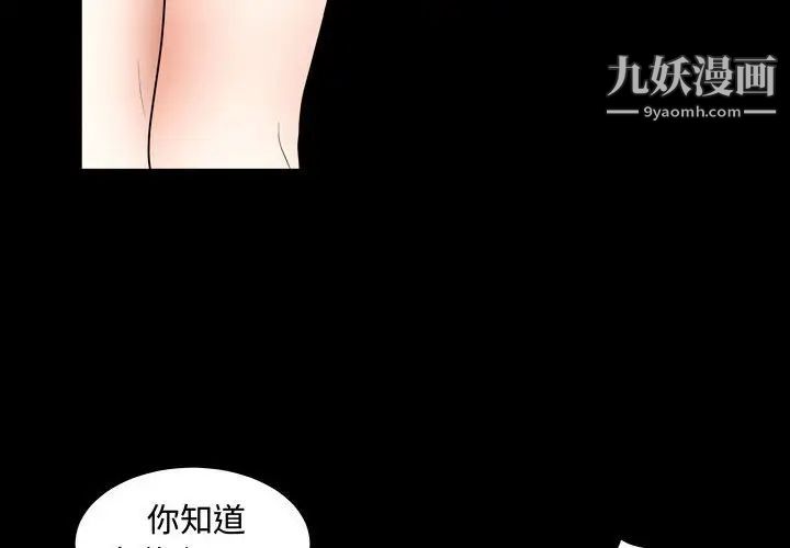 《完美人偶》漫画 第28話