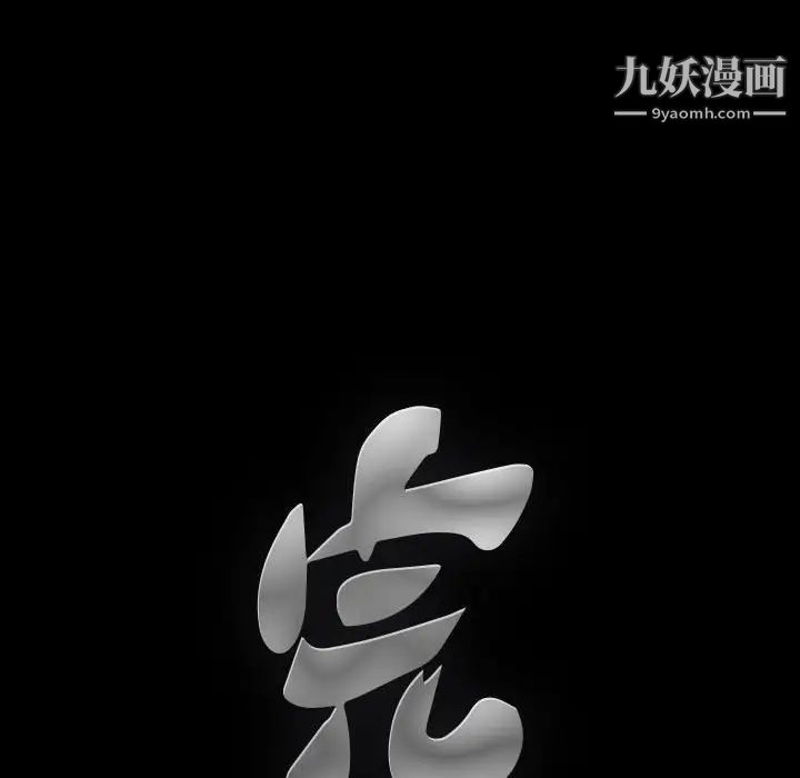 《完美人偶》漫画 第28話