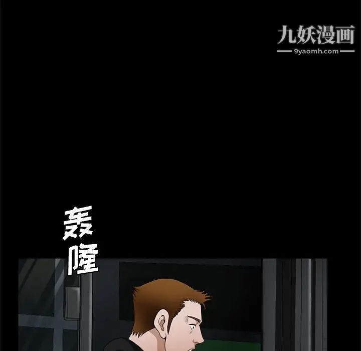 《完美人偶》漫画 第28話