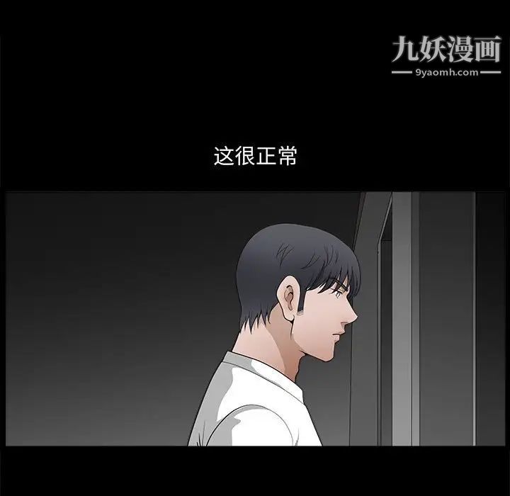 《完美人偶》漫画 第28話