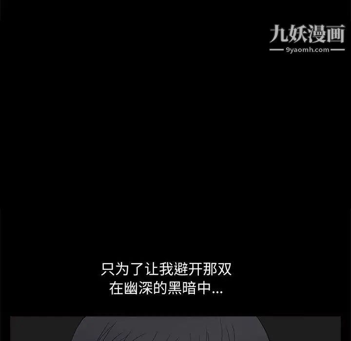 《完美人偶》漫画 第28話