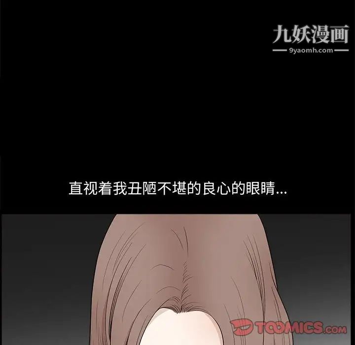 《完美人偶》漫画 第28話