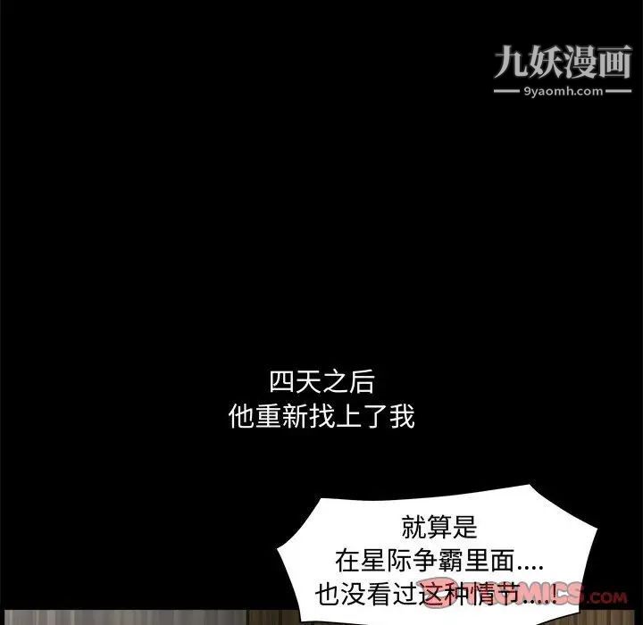 《完美人偶》漫画 第28話