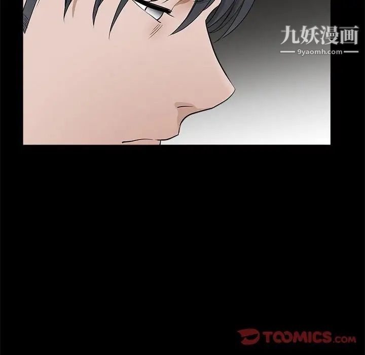 《完美人偶》漫画 第28話