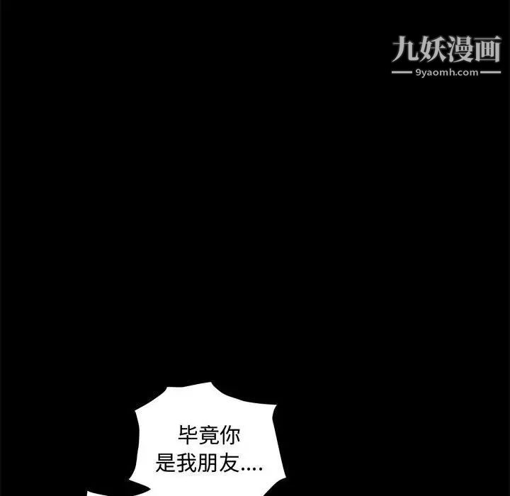 《完美人偶》漫画 第28話