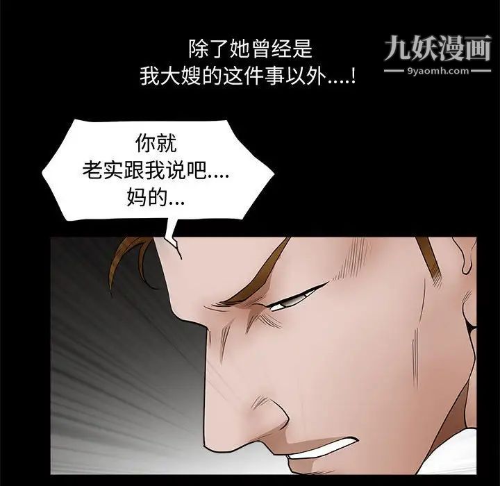 《完美人偶》漫画 第28話