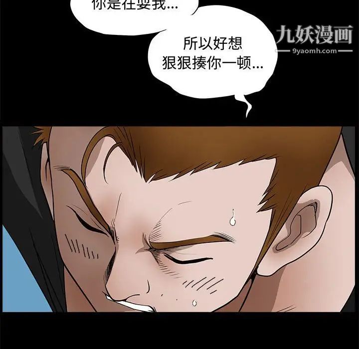 《完美人偶》漫画 第28話