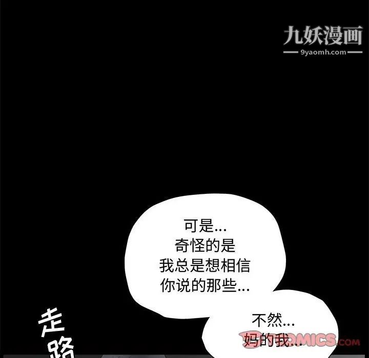 《完美人偶》漫画 第28話
