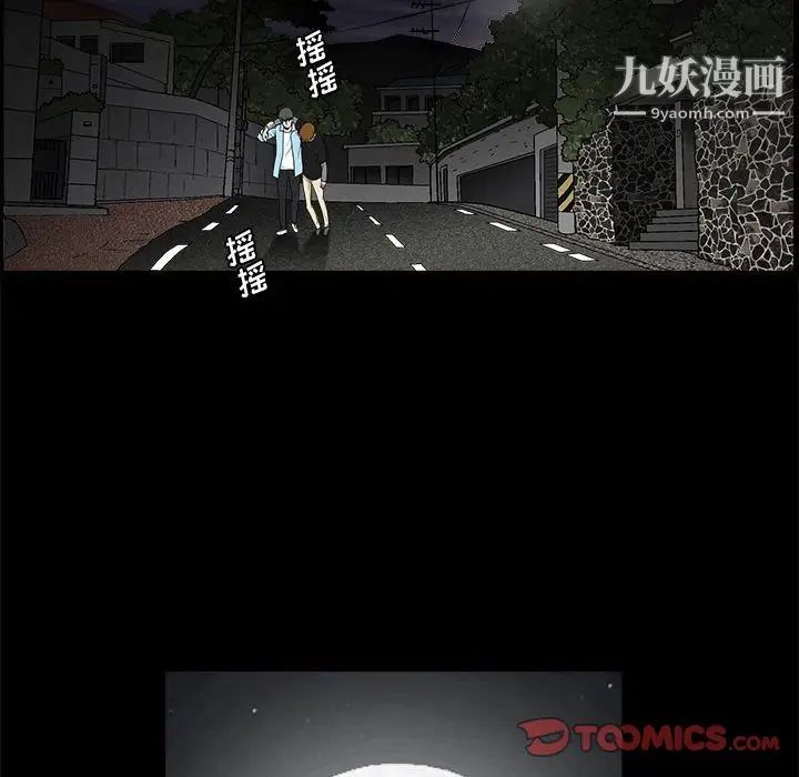 《完美人偶》漫画 第28話