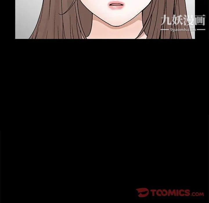 《完美人偶》漫画 第28話