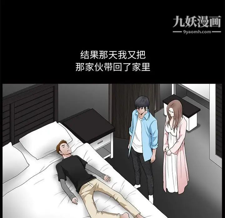 《完美人偶》漫画 第28話