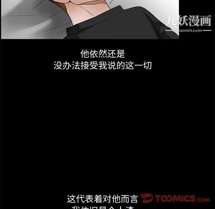 《完美人偶》漫画 第28話