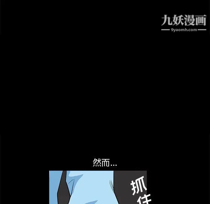 《完美人偶》漫画 第28話