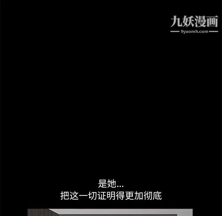 《完美人偶》漫画 第28話