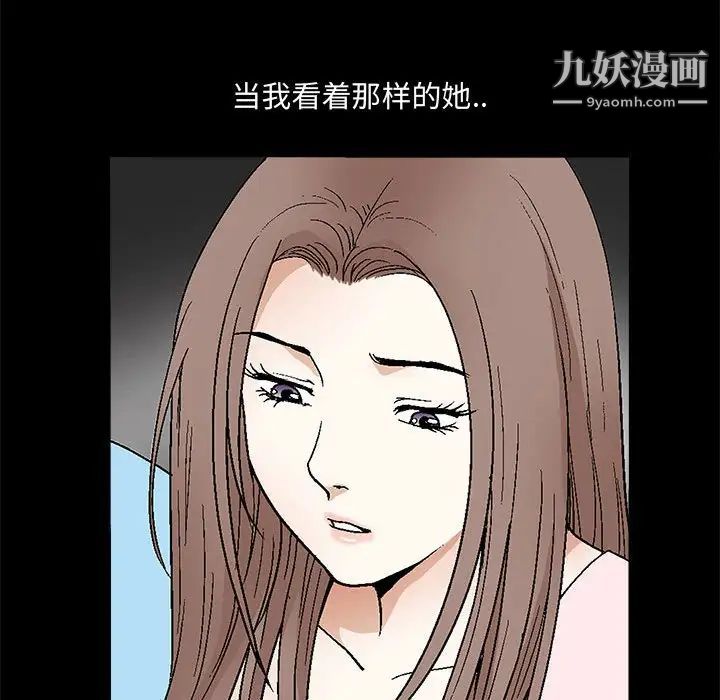 《完美人偶》漫画 第28話