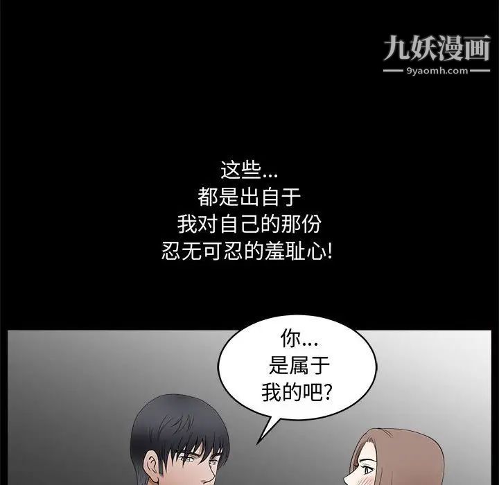 《完美人偶》漫画 第28話
