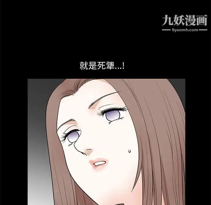 《完美人偶》漫画 第28話