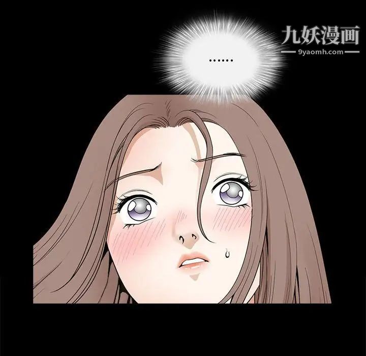 《完美人偶》漫画 第28話
