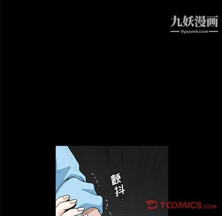 《完美人偶》漫画 第28話
