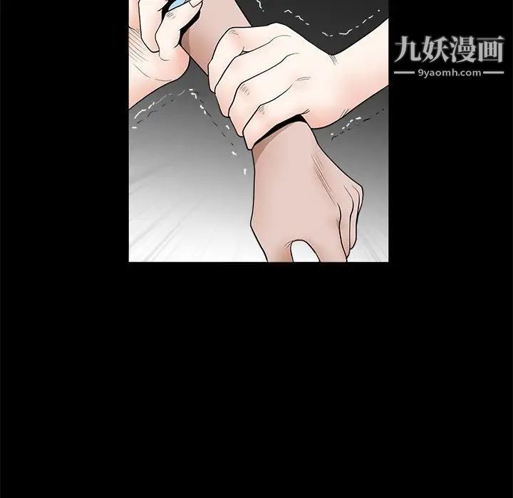 《完美人偶》漫画 第28話
