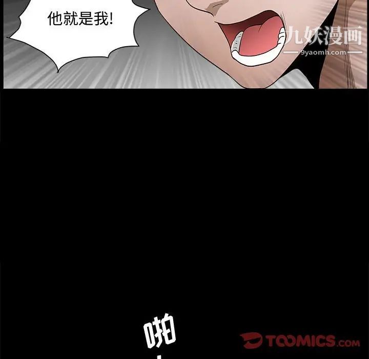 《完美人偶》漫画 第28話