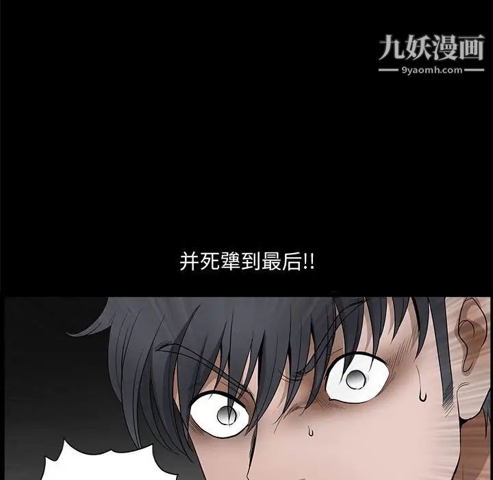 《完美人偶》漫画 第28話
