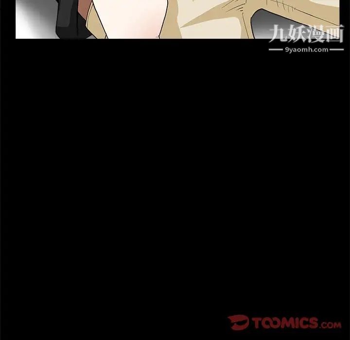 《完美人偶》漫画 第28話
