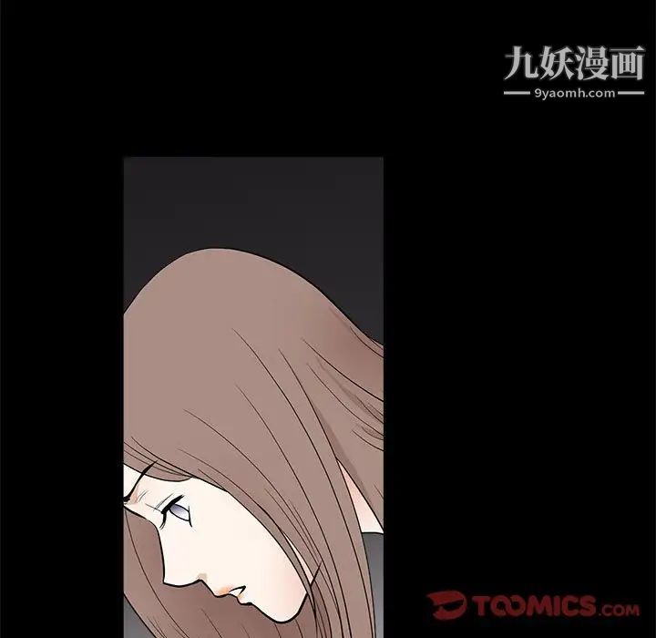 《完美人偶》漫画 第28話