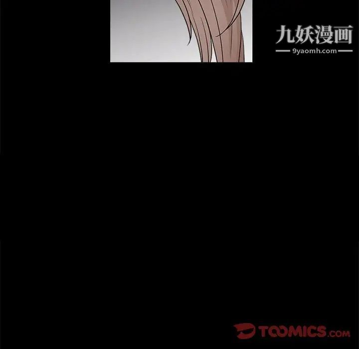 《完美人偶》漫画 第28話