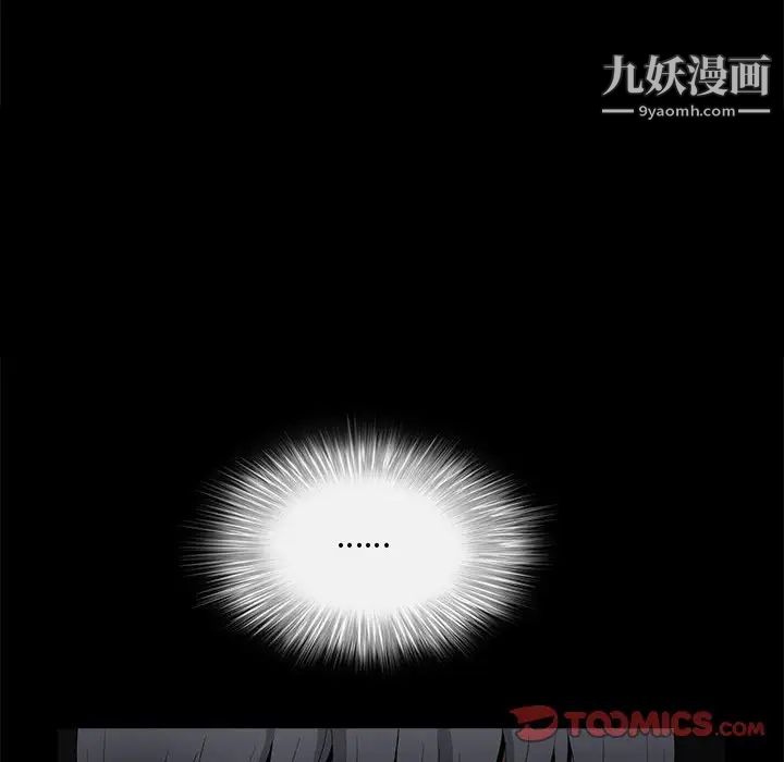 《完美人偶》漫画 第28話