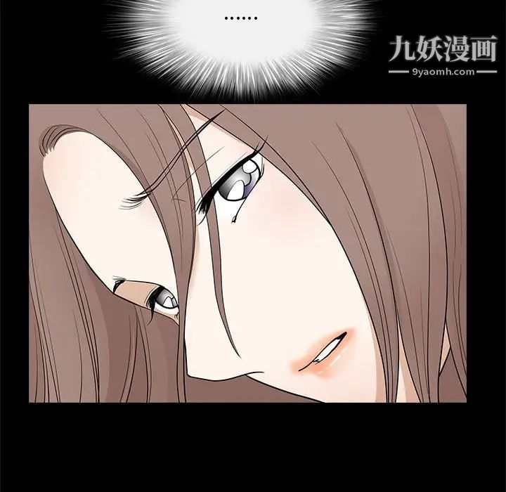 《完美人偶》漫画 第28話