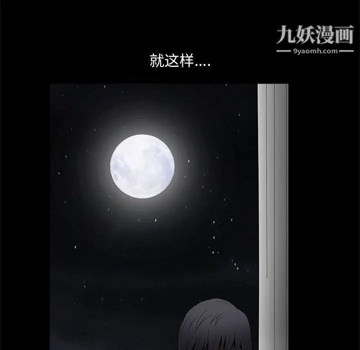 《完美人偶》漫画 第28話