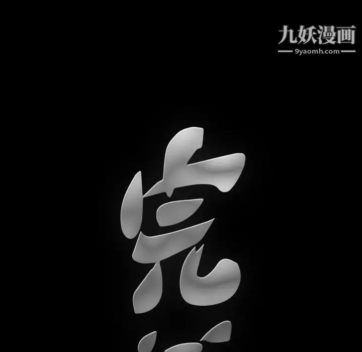 《完美人偶》漫画 第28話
