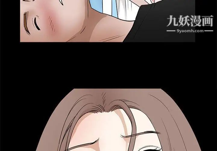 《完美人偶》漫画 第29話