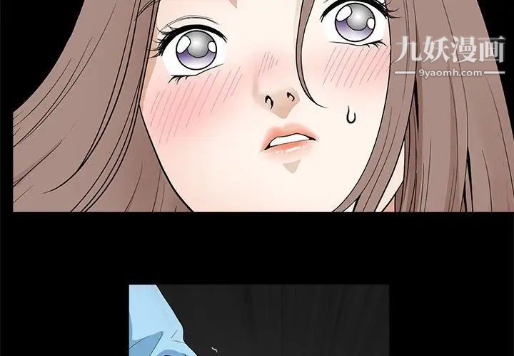 《完美人偶》漫画 第29話